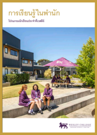 Boarding Brochure
